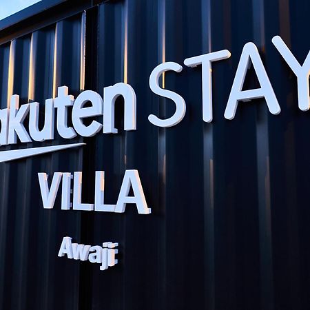 Rakuten Stay Villa Awaji 102 3 Bank Beds, Capacity Of 9 Persons Minamiawaji Экстерьер фото